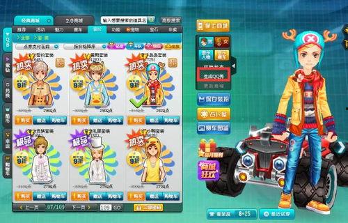 飞车小橘子最新爆料,最新飞车游戏爆料来袭！