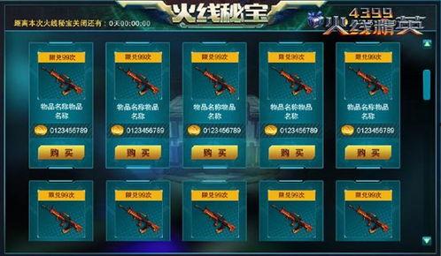 火线精英的最新更新爆料,全新内容与玩法升级，热血战场再燃战火！