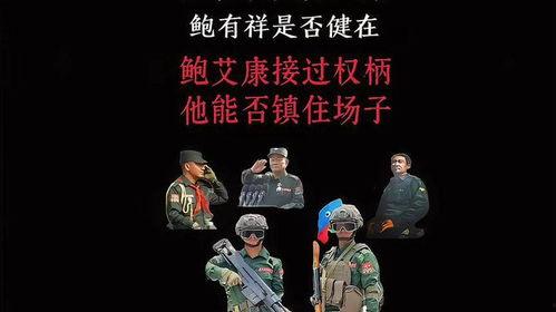 佤邦最新爆料事件视频,事件视频揭露惊人内幕