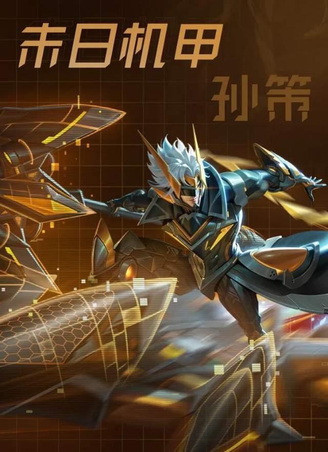 王者孙策新皮肤爆料最新,勇猛战神，荣耀归来！