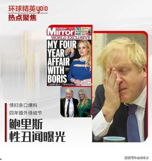 最新丑闻爆料,揭秘背后惊人真相