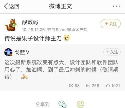 蓝厂最新系统爆料消息,颠覆性升级，引领科技新潮流