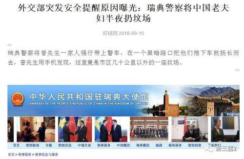 环球时报最新爆料,揭秘重大国际事件背后真相！